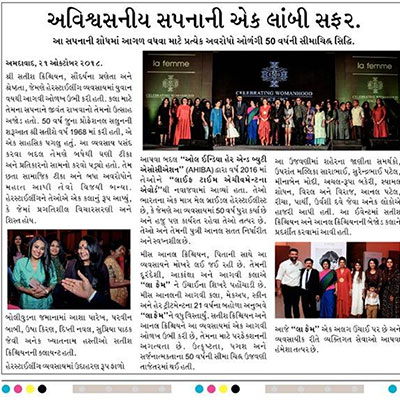 Gujarat Samachar 2018